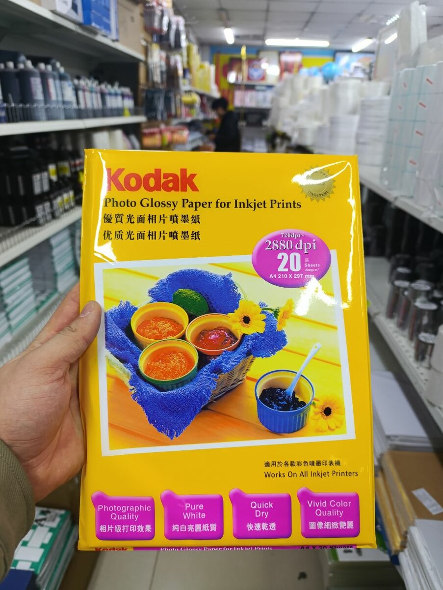 Фото бумага кодак