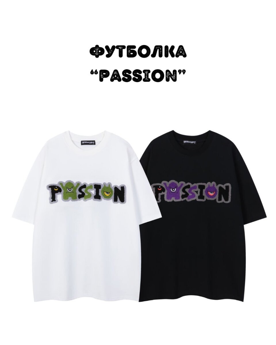 Футболка "Unshakable - Passion"