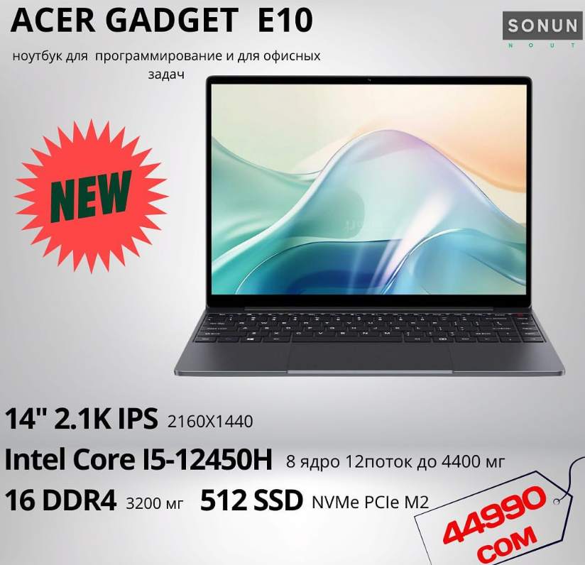 Ноутбук   ACER GADGET E10