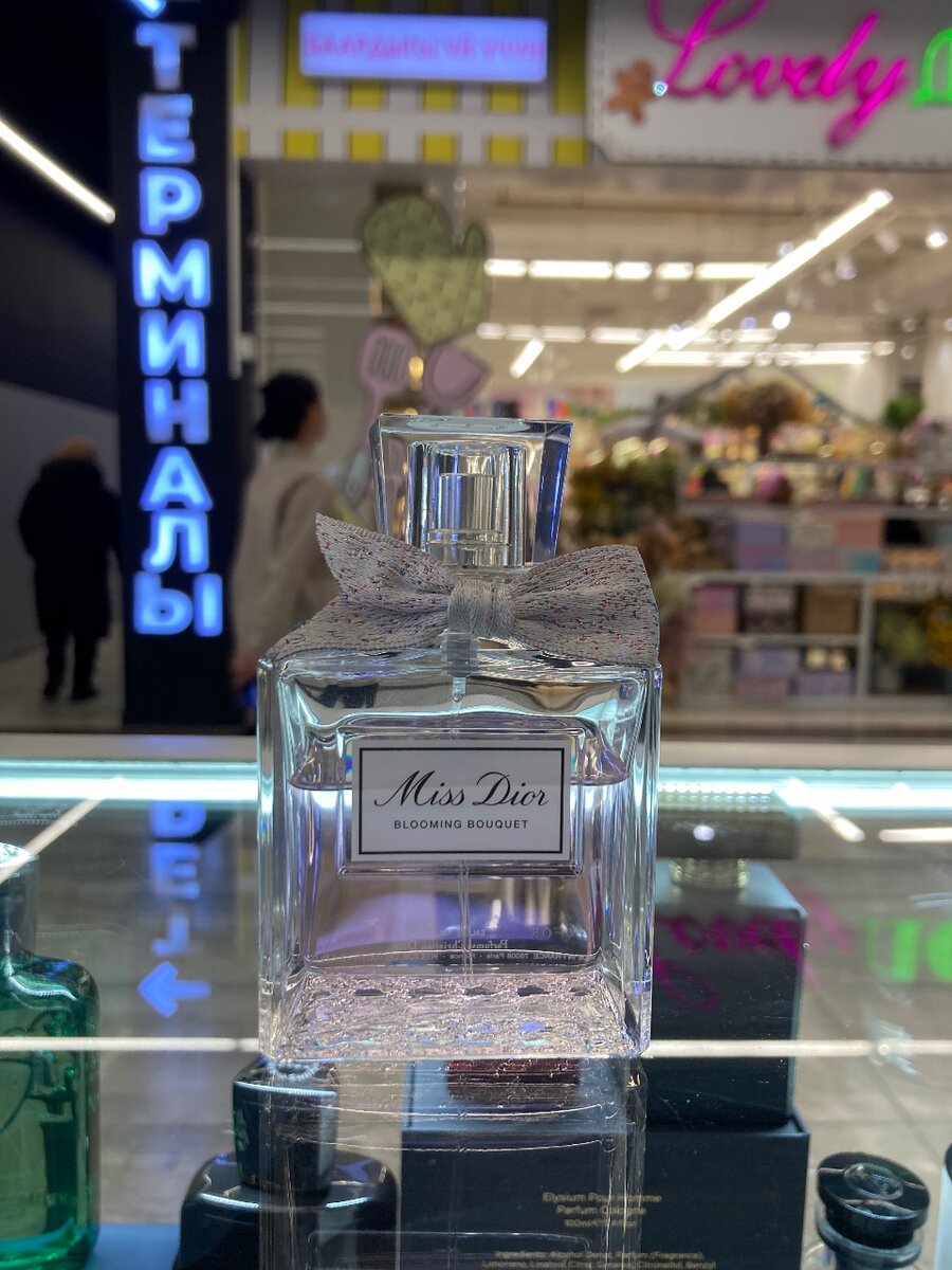 Ганимед, мисс Диор, манго скин