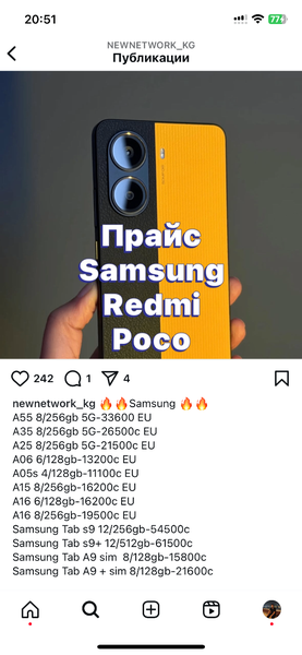 «Новая Сеть» телефоны и аксессуары