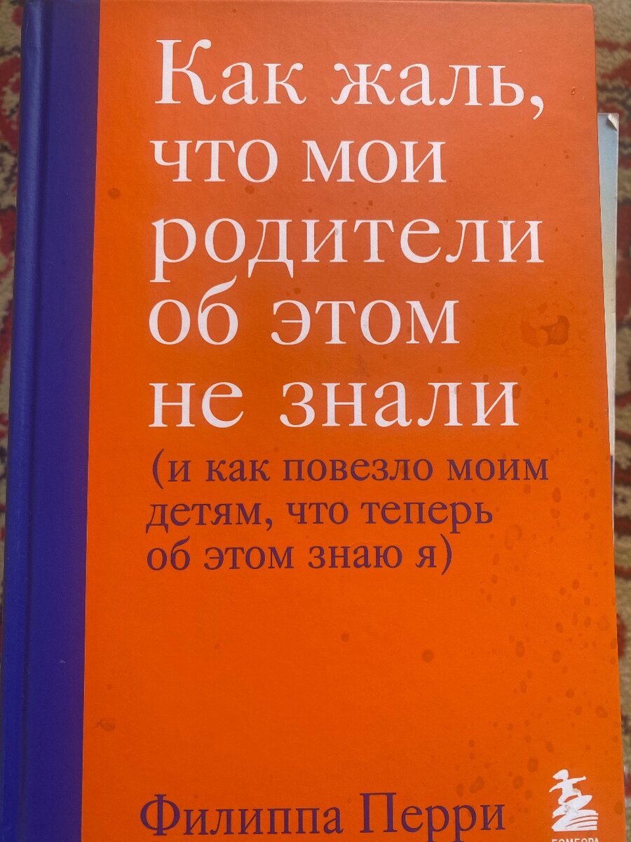 Как жаль, что мои родители об этом не знали