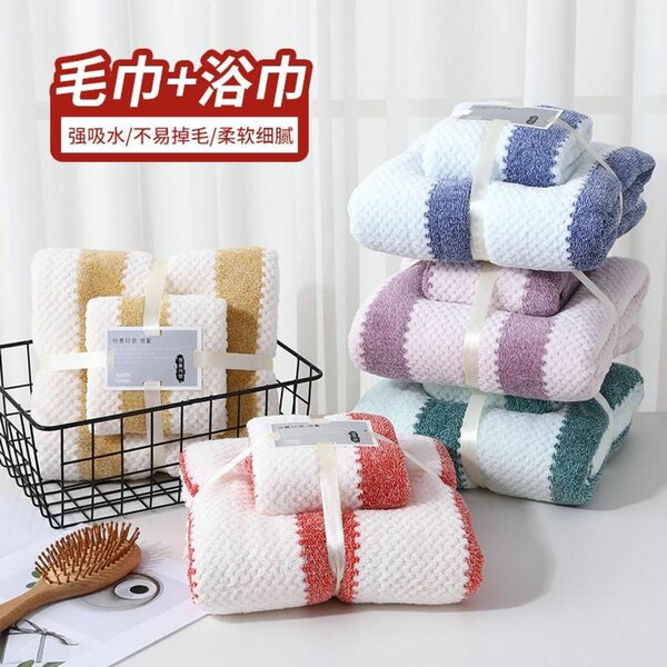 2in1set Bath and Hand towel