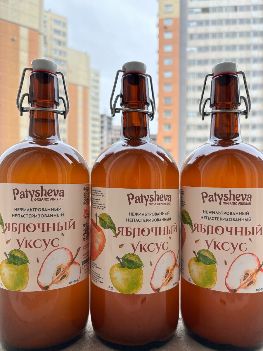 Яблочный уксус