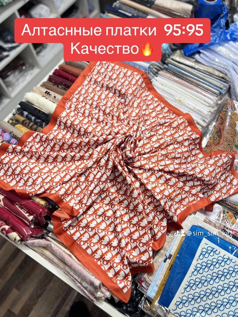 Атласные платки под Бренды !!  Размер 95:95
