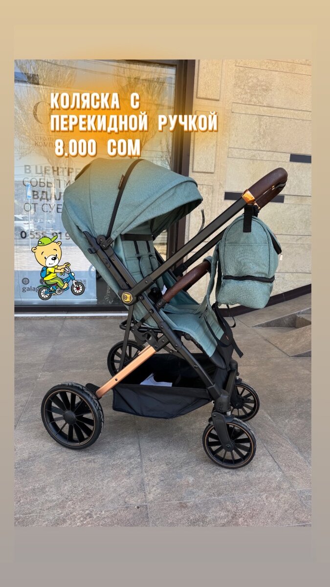 Ining baby с перекидной ручкой