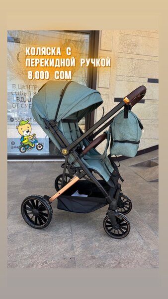 Ining baby с перекидной ручкой