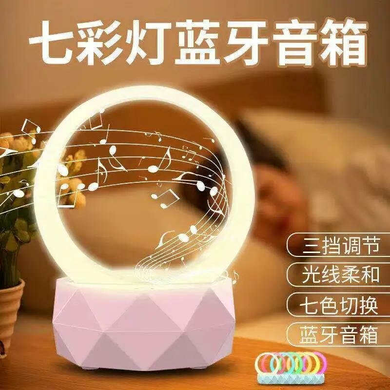 Bluetooth Night light speaker
