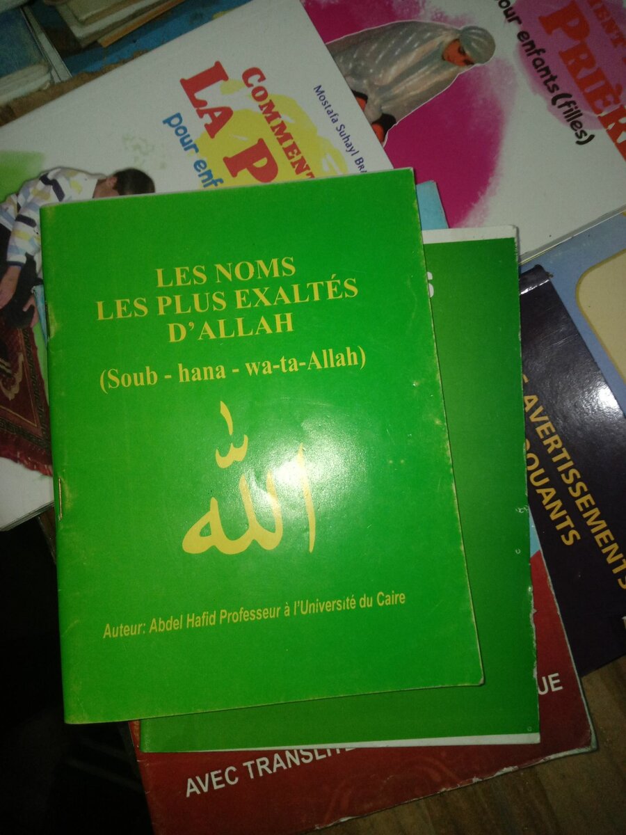 Comment  faire  la prière