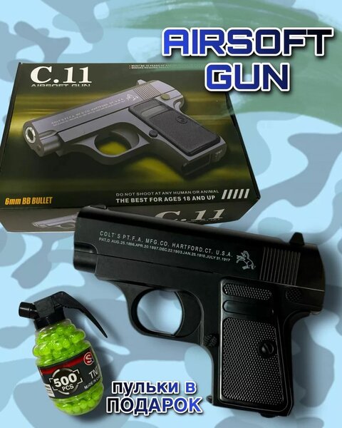 Пистолет c.11