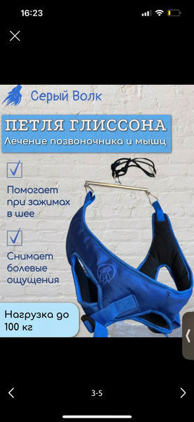 Петля глиссона