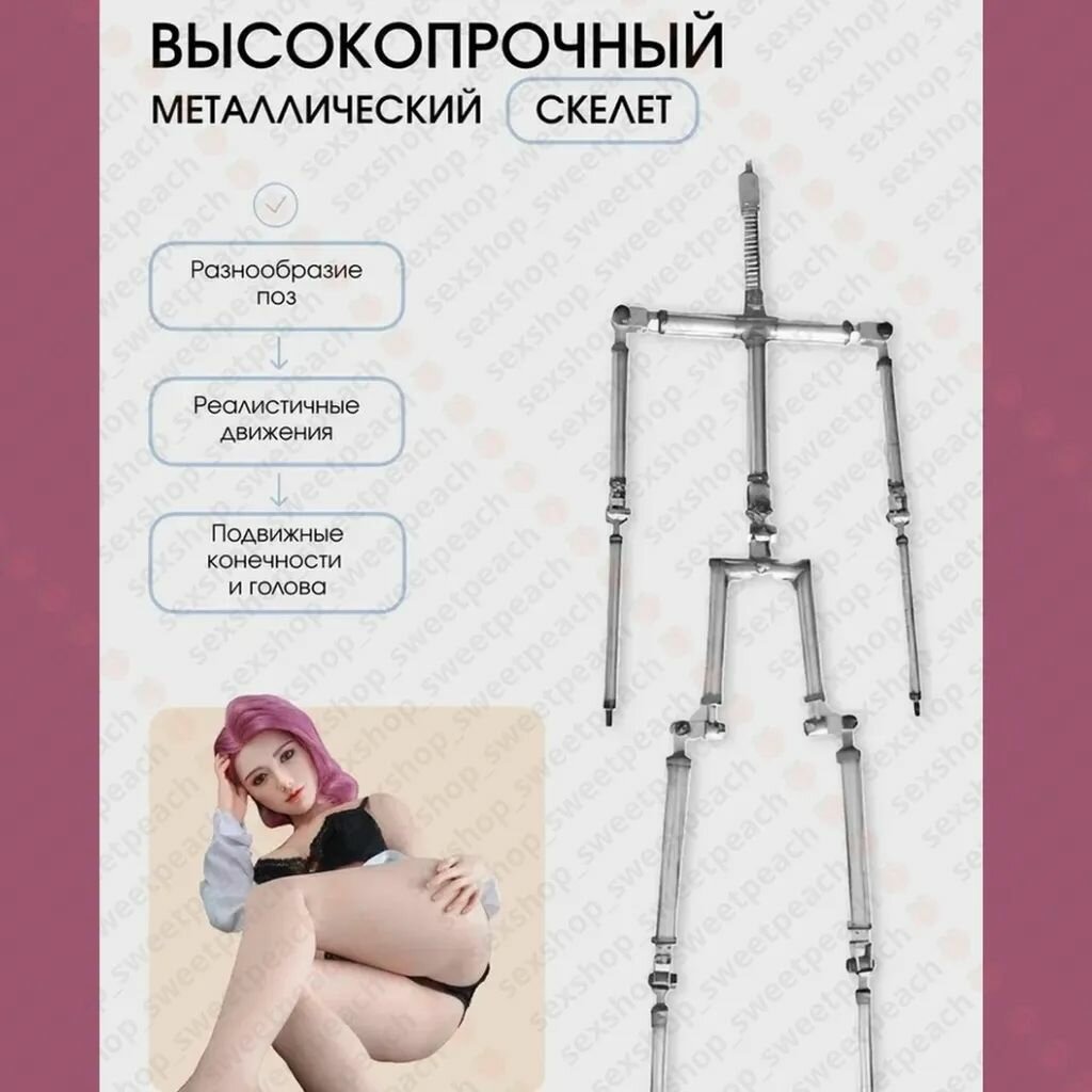 Секс-кукла 120см 16кг