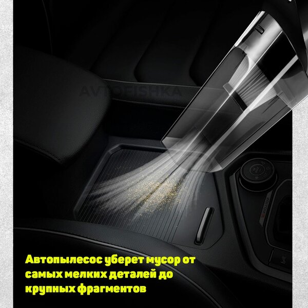 Автопылесос 4 в 1 SP1007