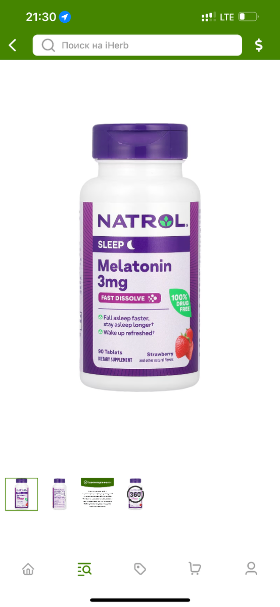 Мелатонин 3 мг от Natrol  90 таб.