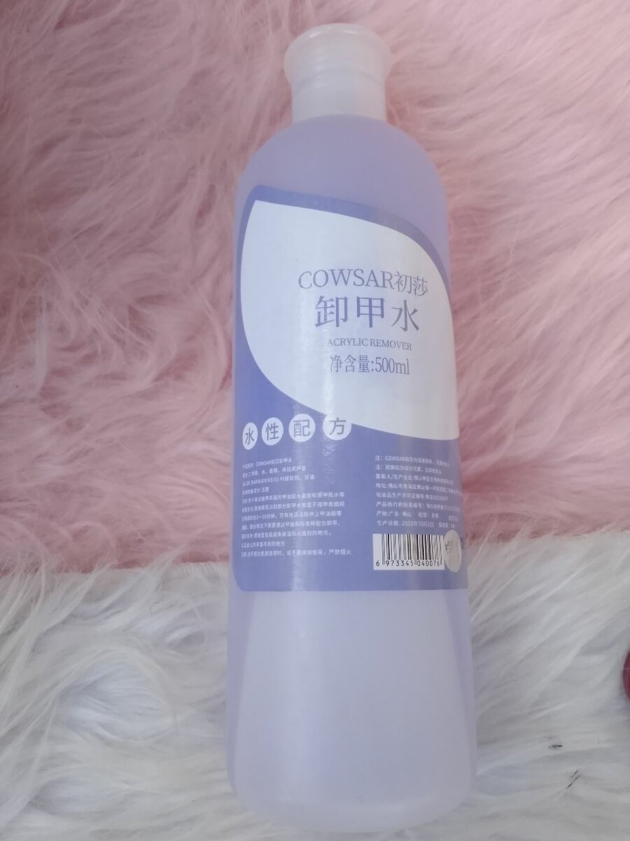 Dissolvant COWSAR 500ml