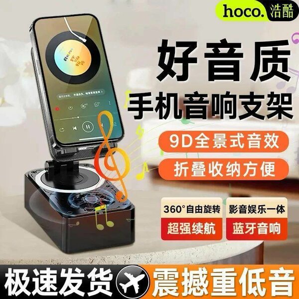 Support audio Bluetooth Hoco