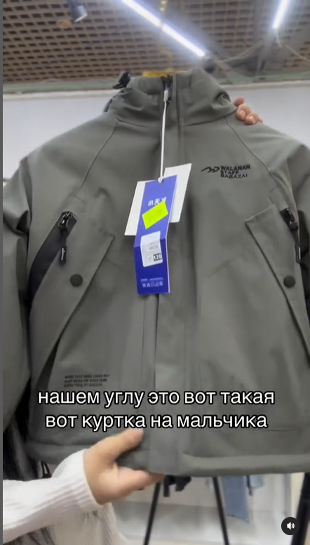 детская куртка серая