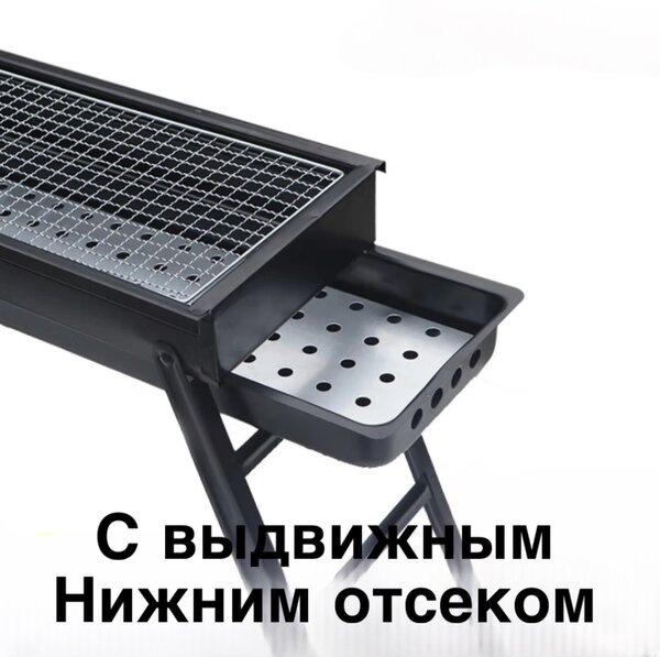 Портативный BBQ Мангал