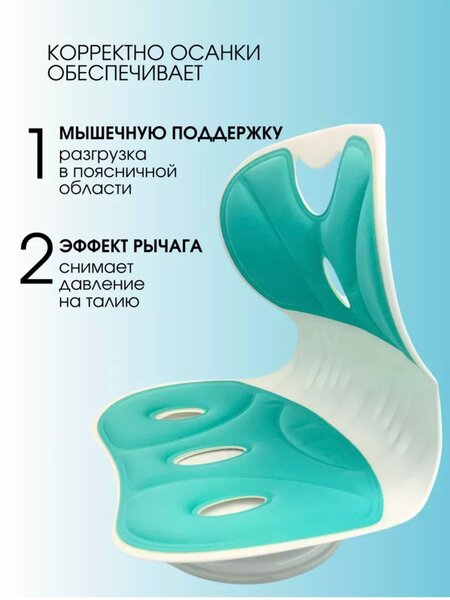 Ортопедическая накладка на стулья и сиденья машин