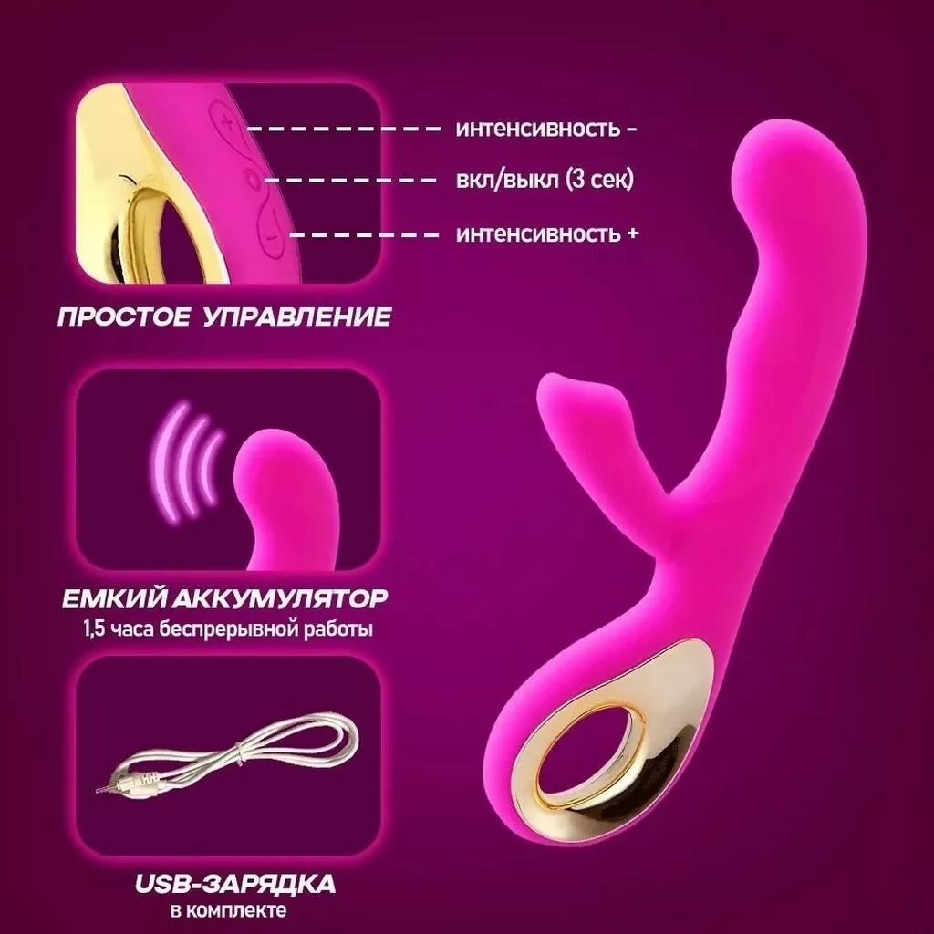 Вибратор Кролик