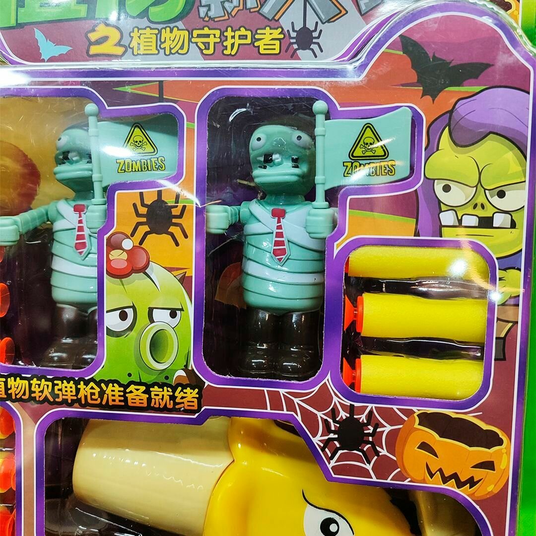 Зомби против растений игрушки в комплекте+ нерф