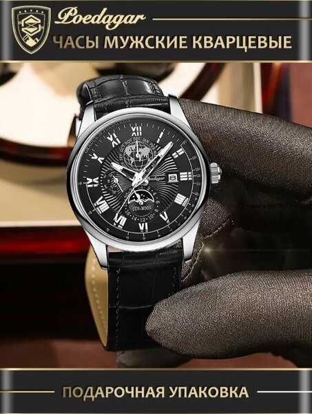 Часы мужские