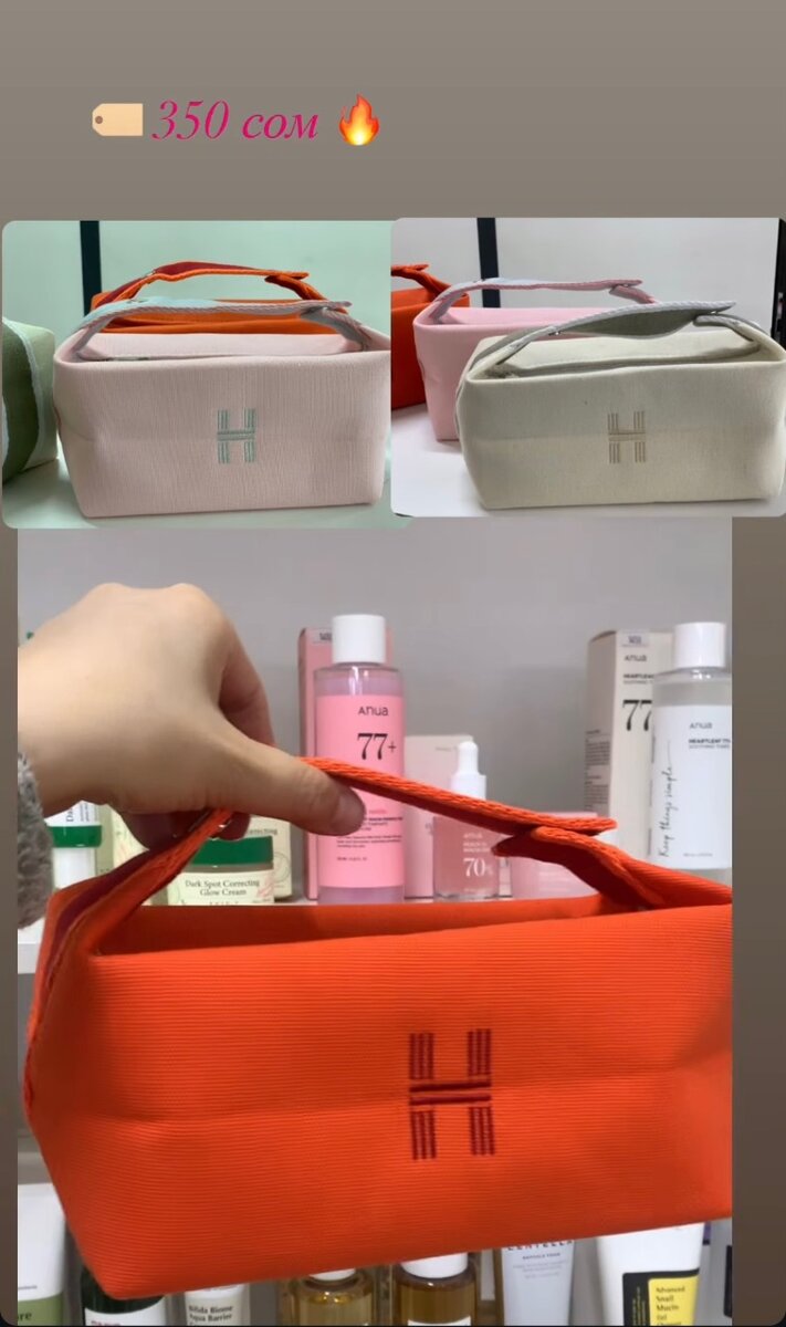 Косметички