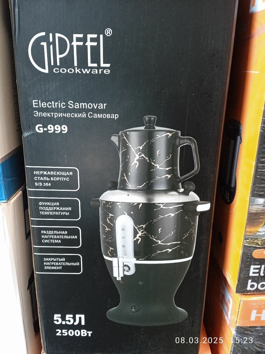 Бытовой техника