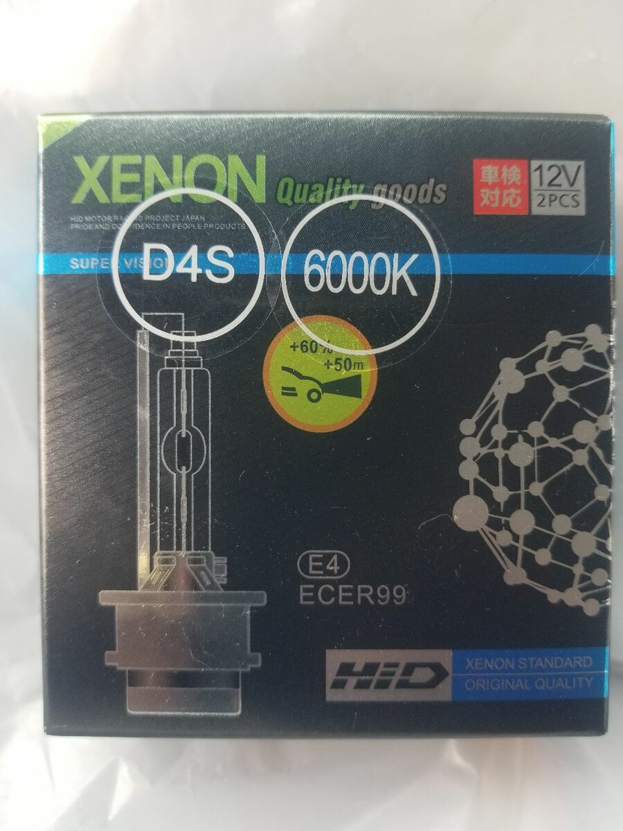 Xenon Lights D2R/S D4S/R