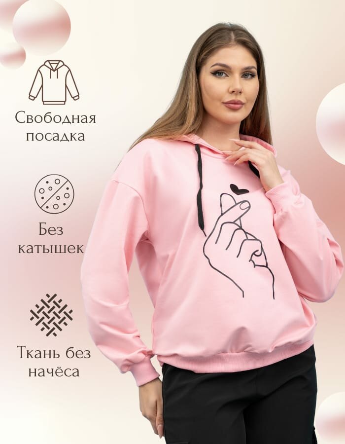 Худи женские "дарю сердечко"