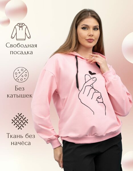 Худи женские "дарю сердечко"