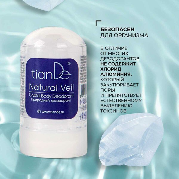 Природный дезодорант 100%
