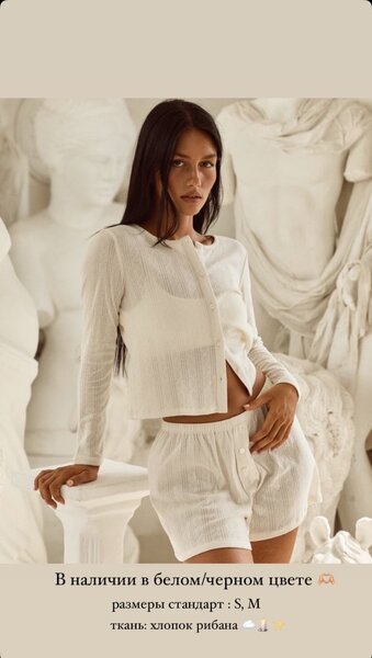 Пижама из Pinterest с шортами ткань ажурная рибана