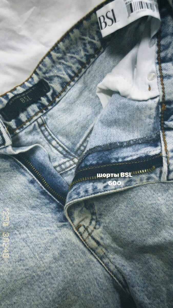 Джинсы шорт