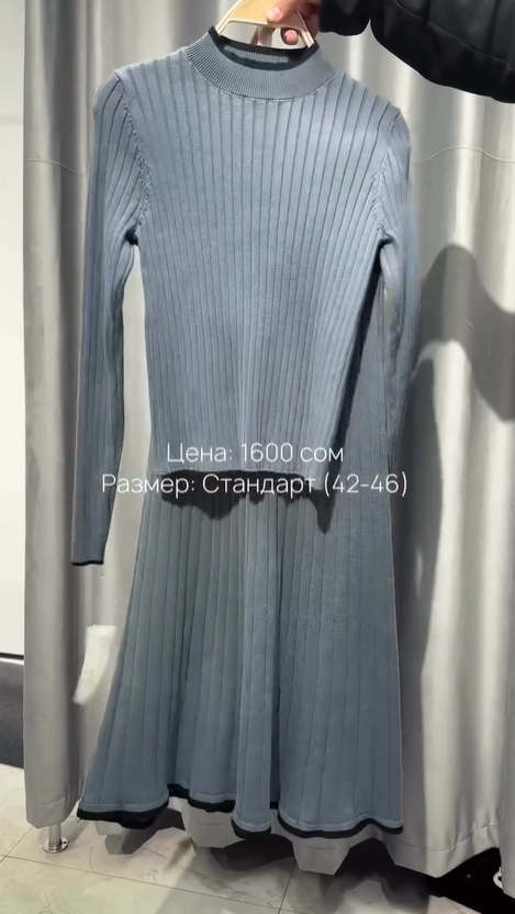 двойка голубая