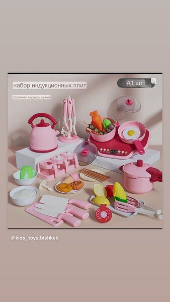 Индукционная плита с набором посуды
