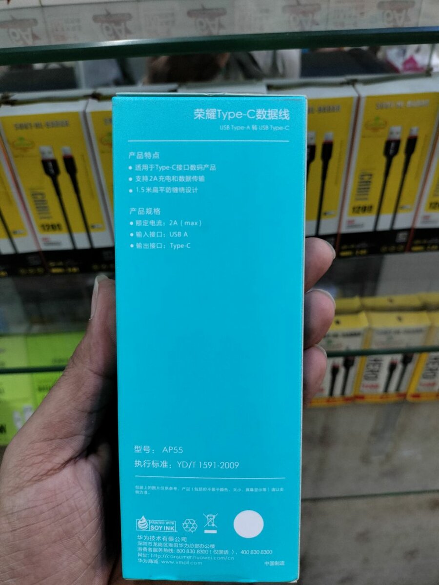 Honor organic cable