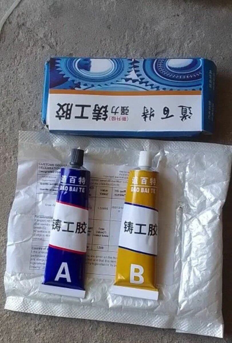 Ab welding glue 50g