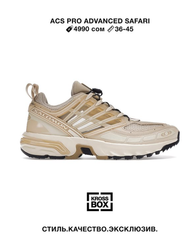 Эркектердин кроссовкасы  ACS Pro Advanced Safari