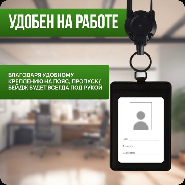 Брелок Ретрактор