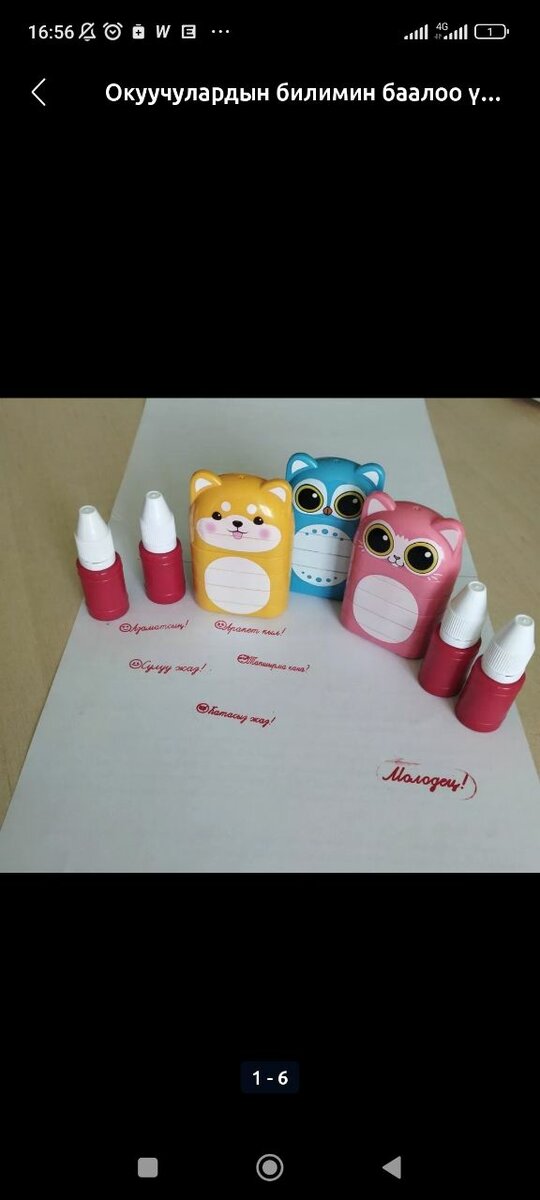 Печати для оценивания учащихся