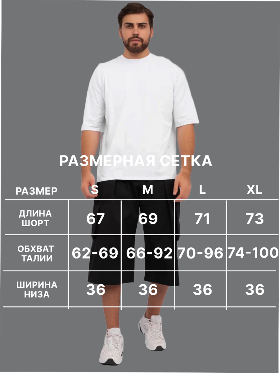 Шорты мужской