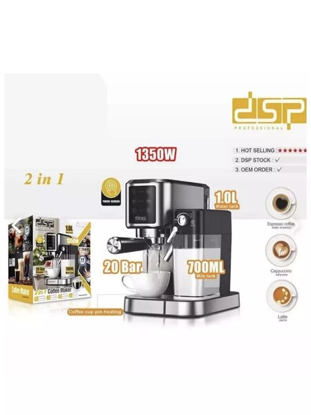 Кофемашина DSP