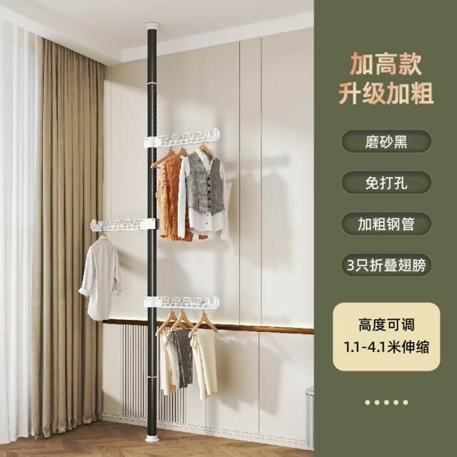 Porte-manteaux télescopique multifonction