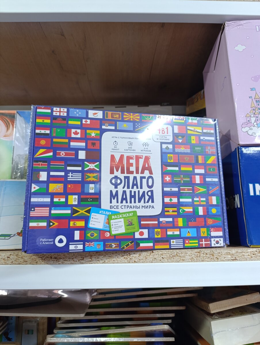 Мегафлагомания