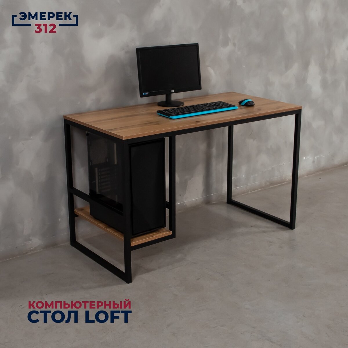 Стол лофт 120»60»75 дуб вотан