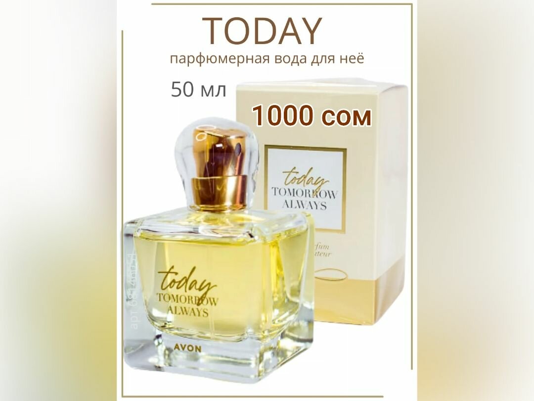 *TTA Today Avon парфюмерная вода 50 ml