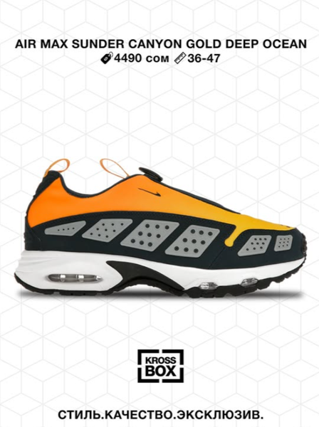 Эркектердин кроссовкасы Air Max Sunder Canyon Gold Deep Ocean