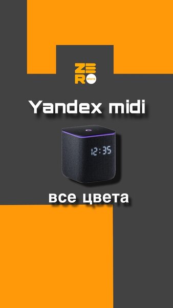 Yandex станция