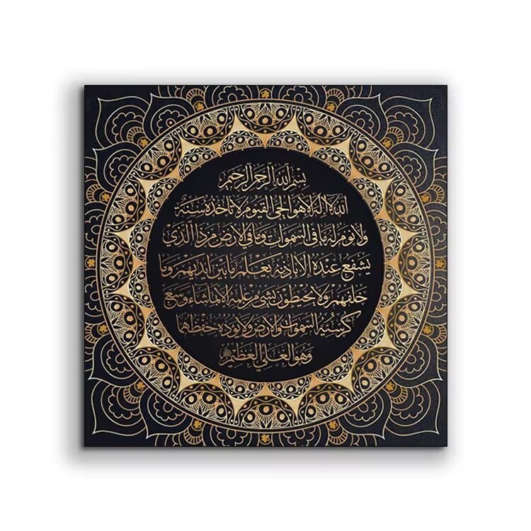 Tableau Calligraphie Arabe